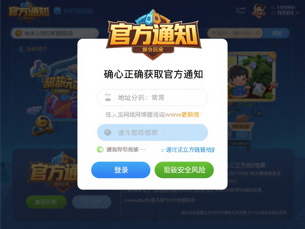 贝博BB平台网页地址更新公告与操作指南 确保正确获取官方通知
地址变更虽常见,但网络环境